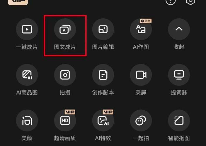 剪映打鬼子制作短视频怎么弄
