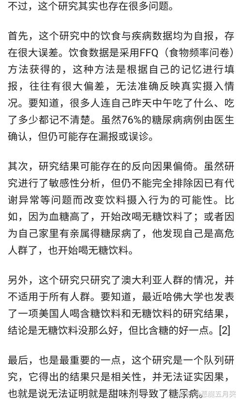 老人将无糖饮料当水喝 患糖尿病酮症