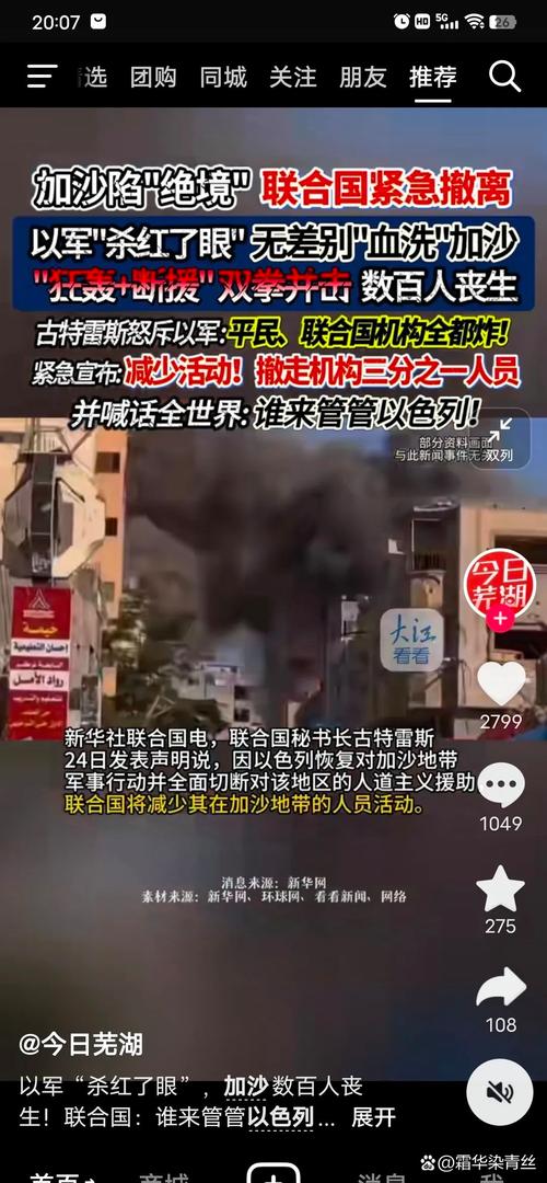 阿拉伯国家喊话特朗普管管以色列