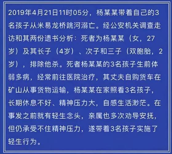 成都25岁女子公园自缢 遗书曝光