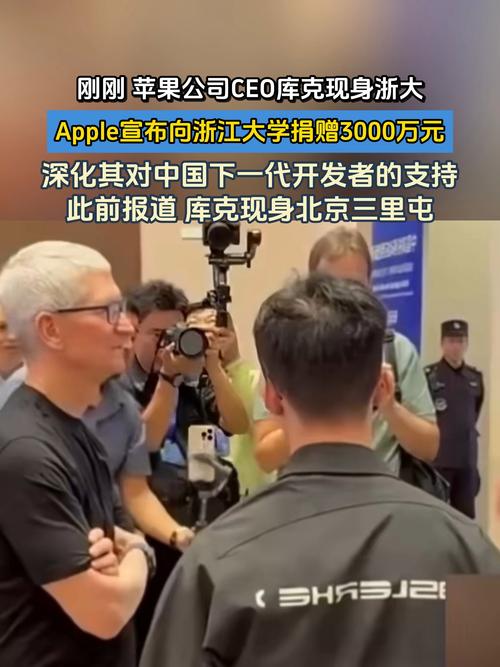 苹果CEO库克谈6000亿美元投资计划