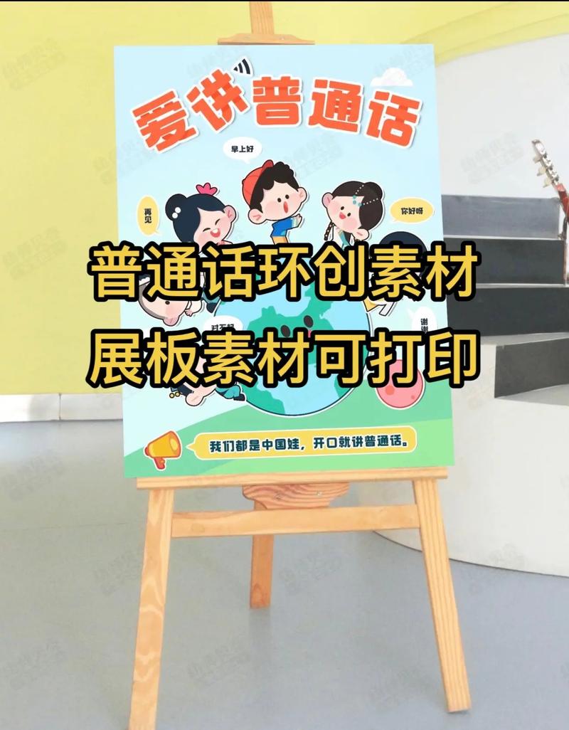广东一幼儿园倡议幼儿说普通话