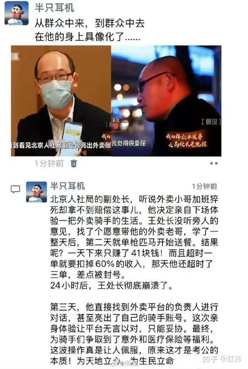 刘强东直播炒菜调侃马云
