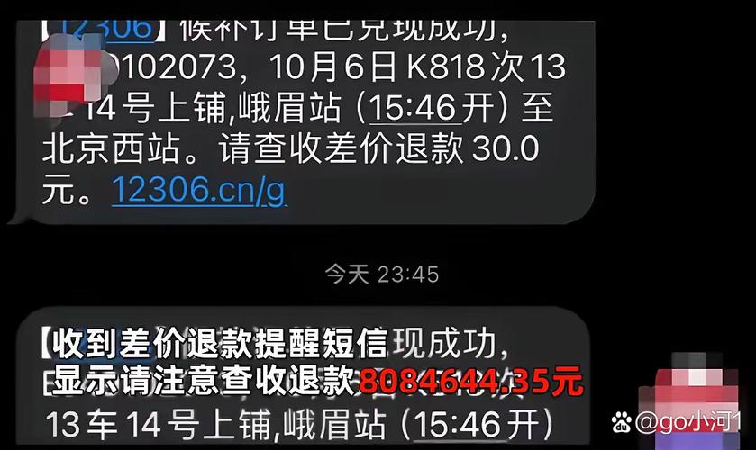 12306回应国庆开票即候补