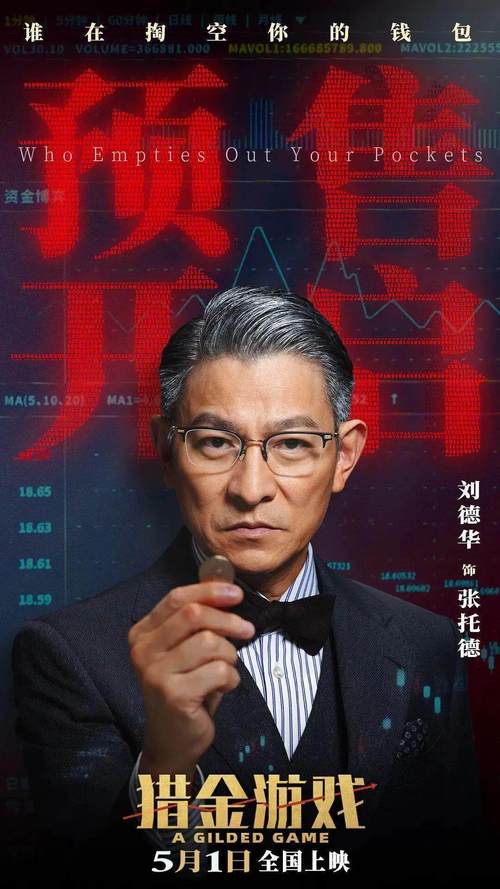 向太称曾借刘德华4000万 还没打欠条