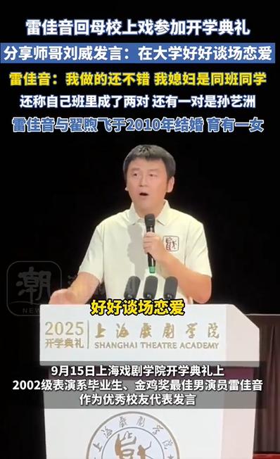 雷佳音透露和孙艺洲是同班同学