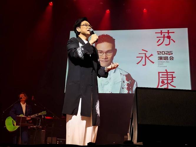 涉毒艺人苏永康温州演唱会取消
