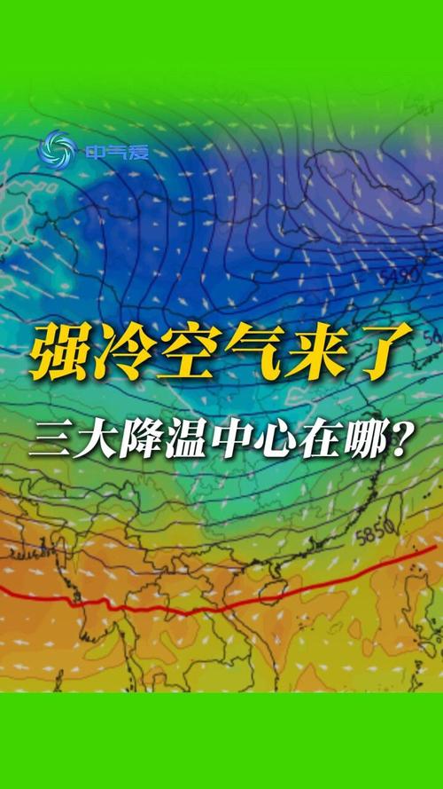 降温4℃到8℃大范围冷空气来了