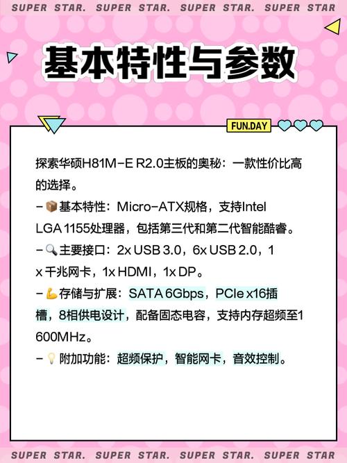 H81电脑主机如何组装详细教程