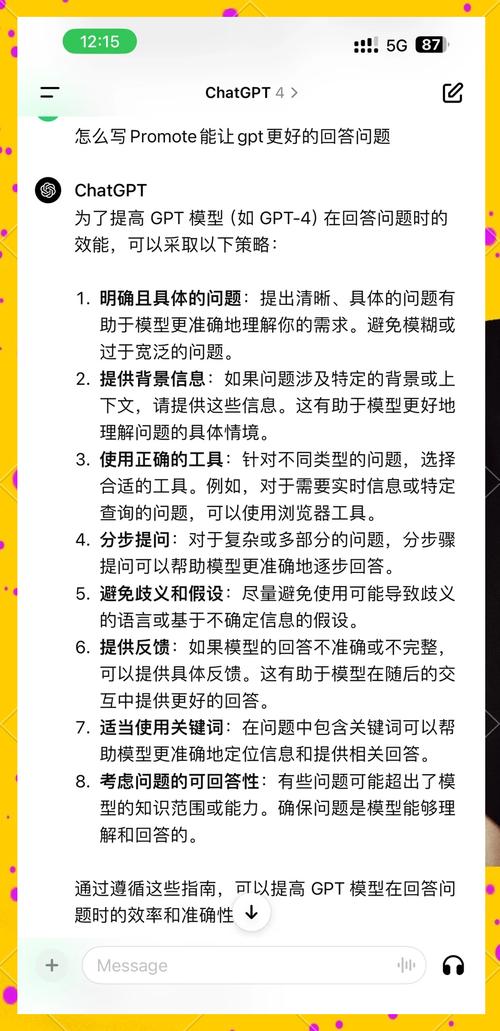 语言模型的ai怎么提问