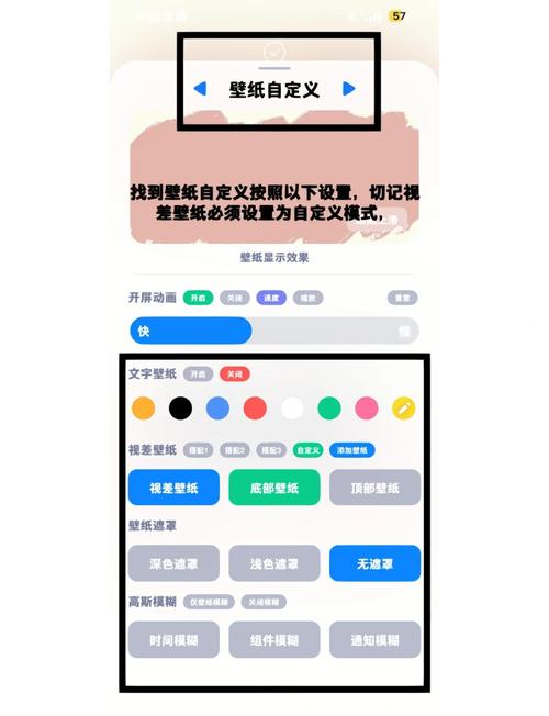 一加手机如何设置miui壁纸