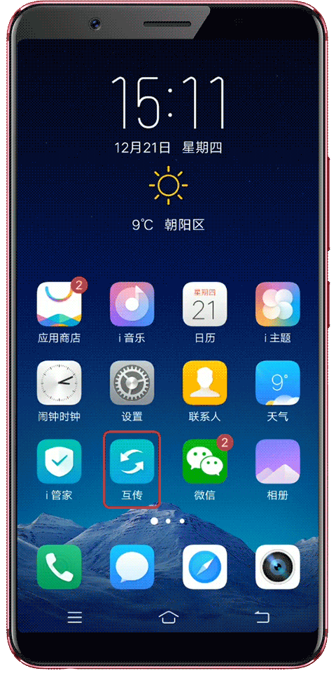 vivo手机动态壁纸如何设置锁屏