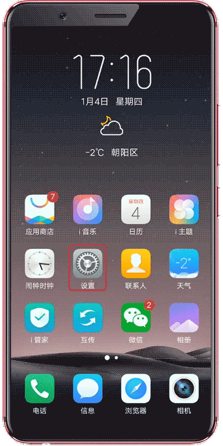 vivo手机动态壁纸如何设置锁屏