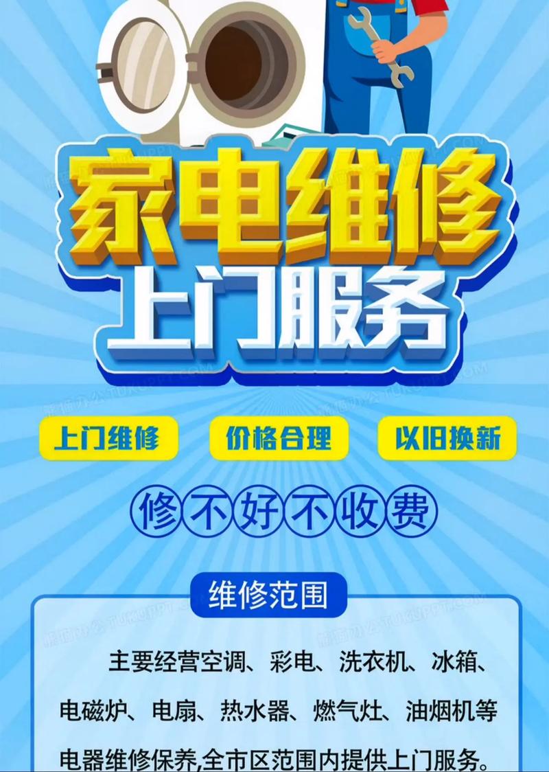 家电时间长维修没有件儿怎么办