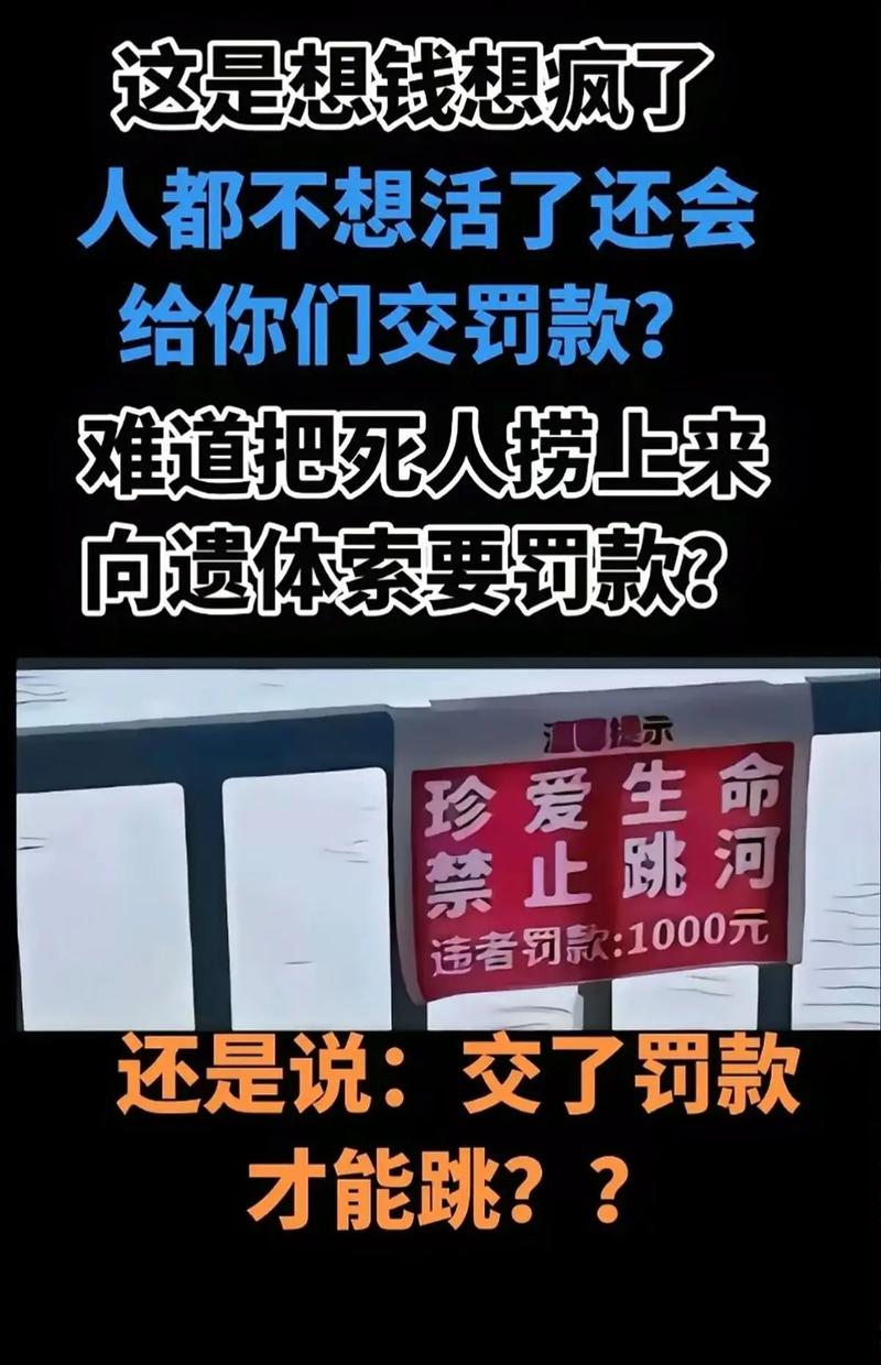 当地辟谣男子因天价彩礼跳河