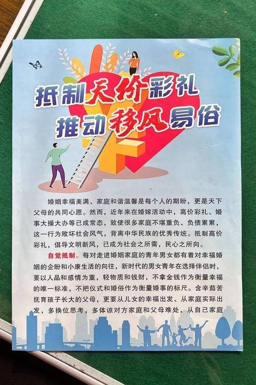 当地辟谣男子因天价彩礼跳河