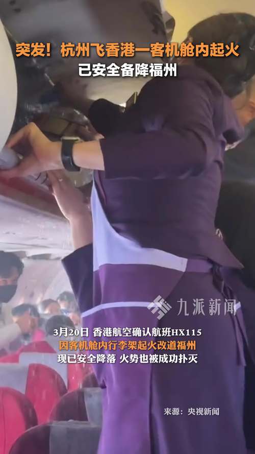 旅客飞机上想起家中煮着鸡蛋没关火