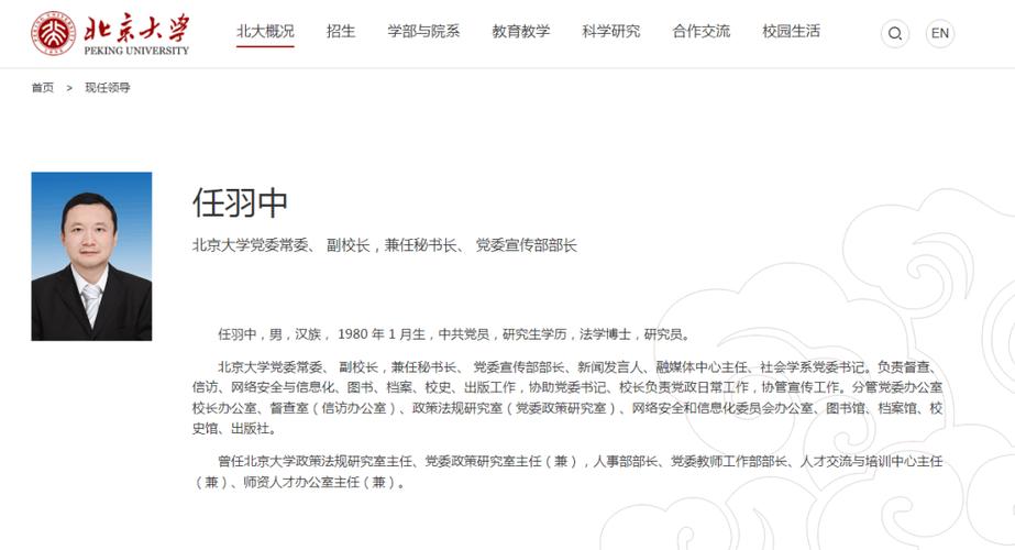 任羽中系主动投案 曾是四川文科状元
