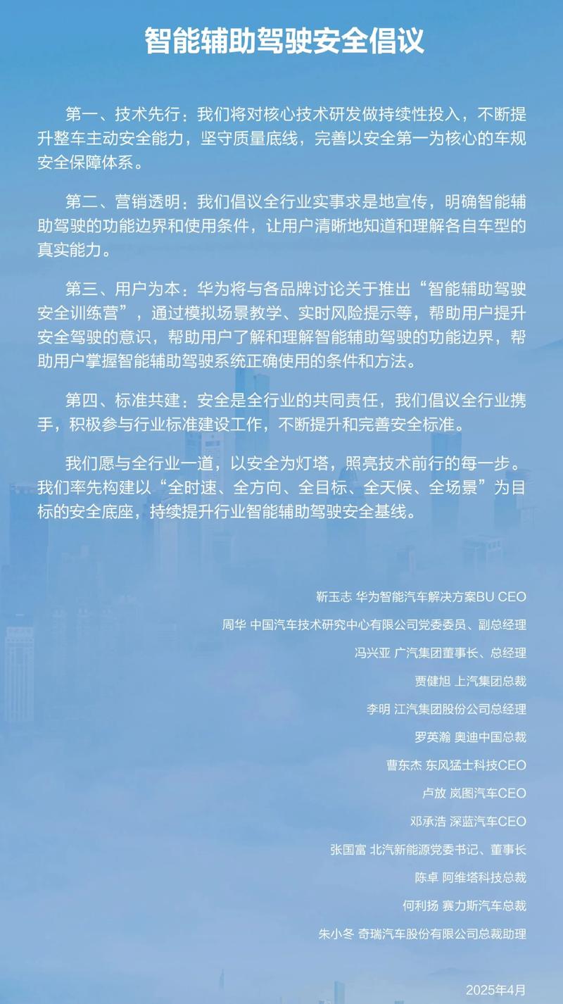 L2级辅助驾驶迎来强制国标