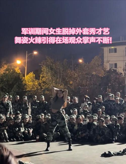 女生军训被抓去表演节目跳起上车舞