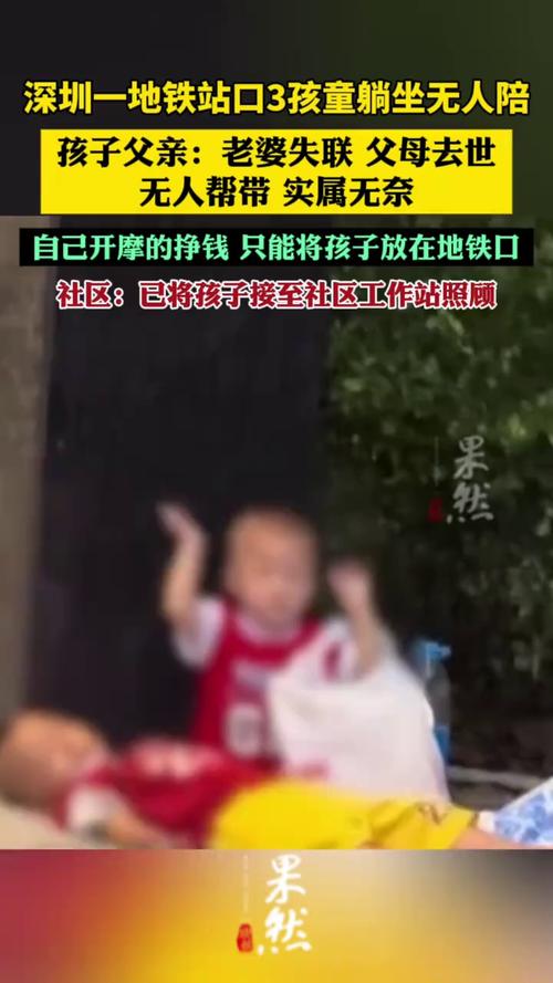男子回应将仨娃放地铁口：老婆失联