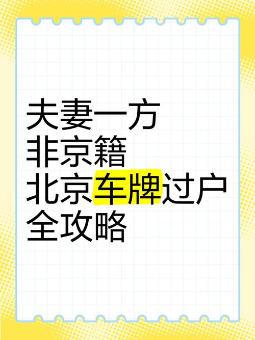 夫妻选车牌 妻子随手摇出6666