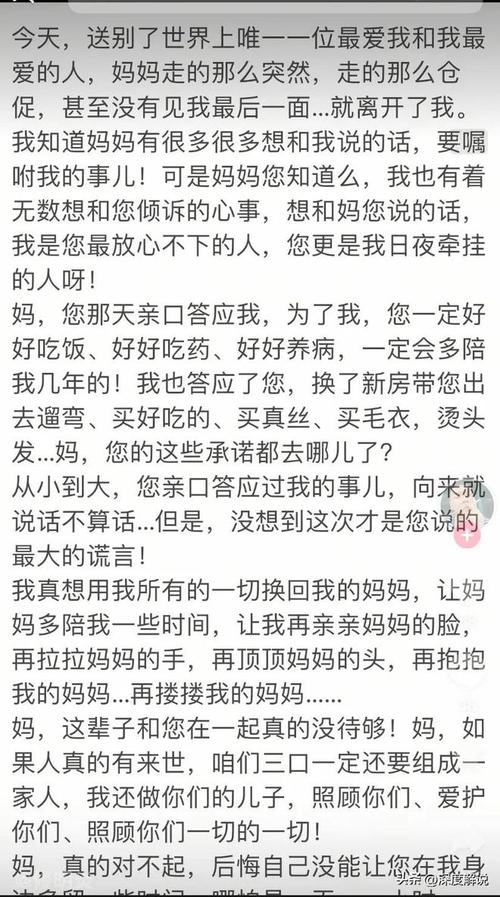 42岁相声演员修明炎去世 父母已不在