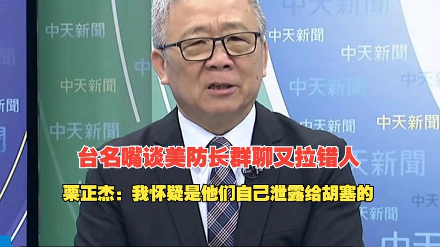 栗正杰：日本应向受害者道歉赔偿