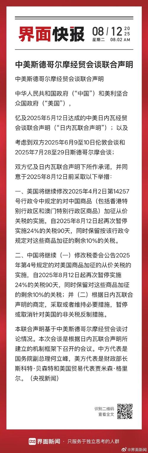 16国紧急发表联合声明
