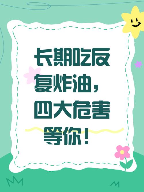 专家提醒：油浸美食别多吃