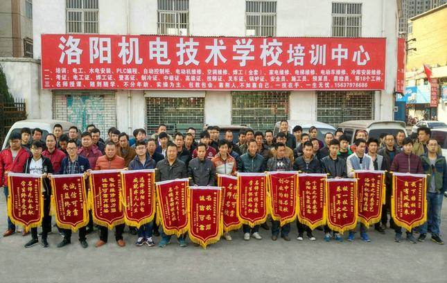 洛阳机电学校家电维修班怎么样