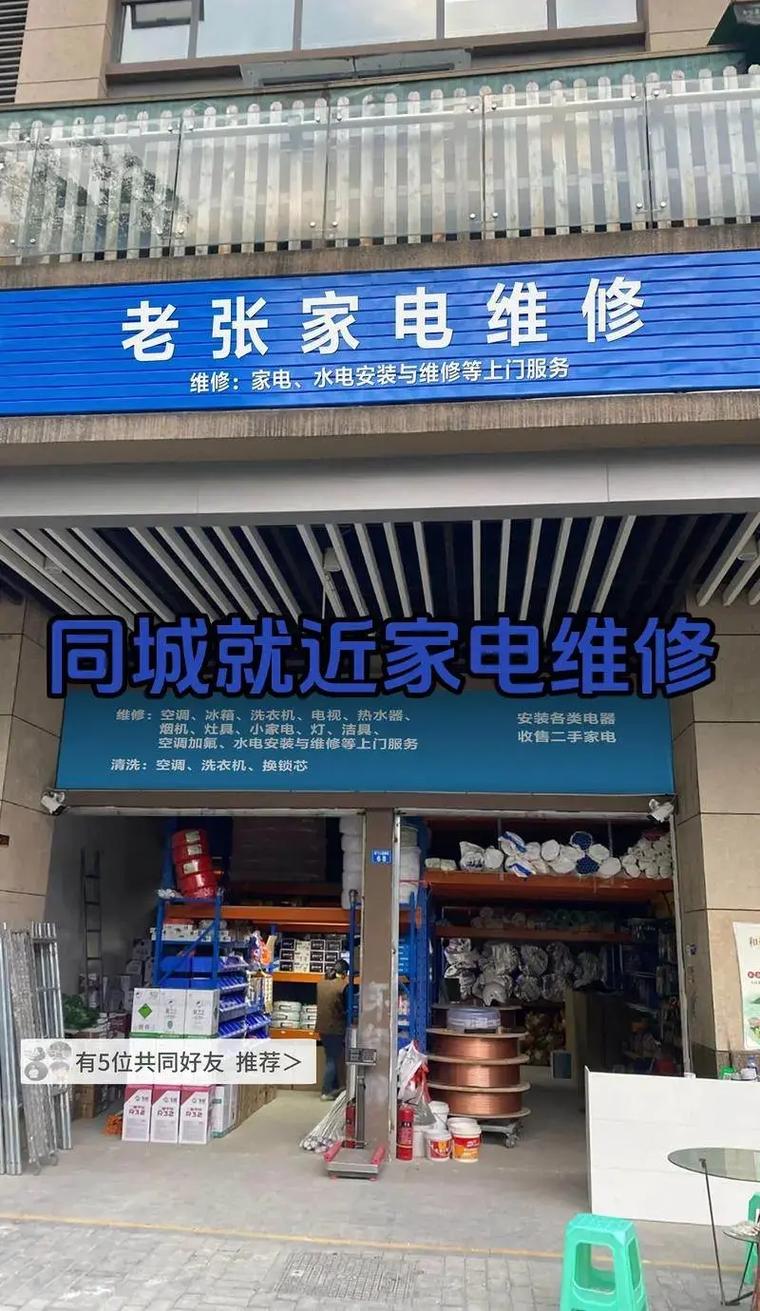 家电售后第三方维修怎么样