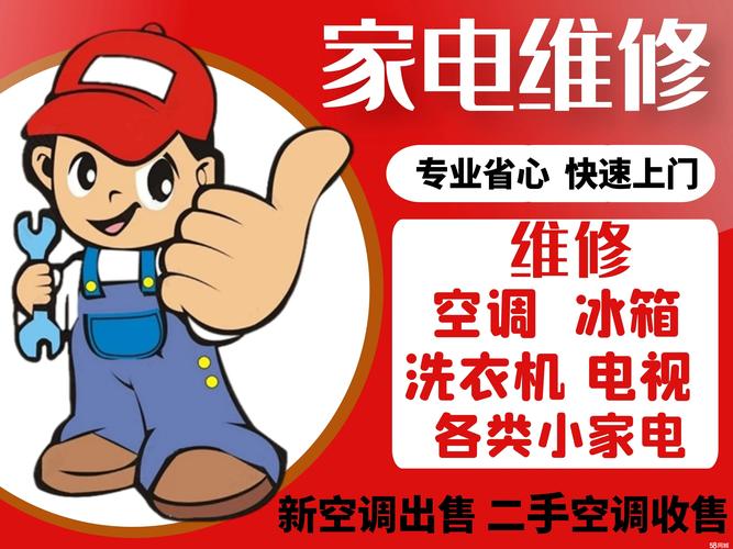 家电售后第三方维修怎么样