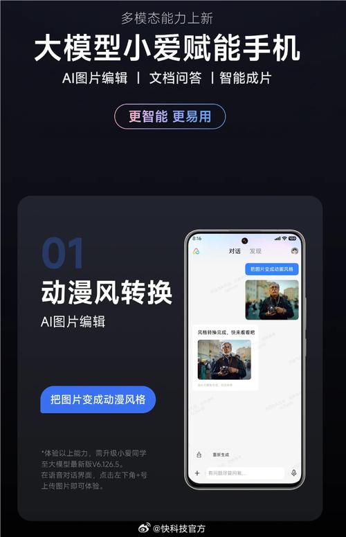 怎么升级ai大模型小米