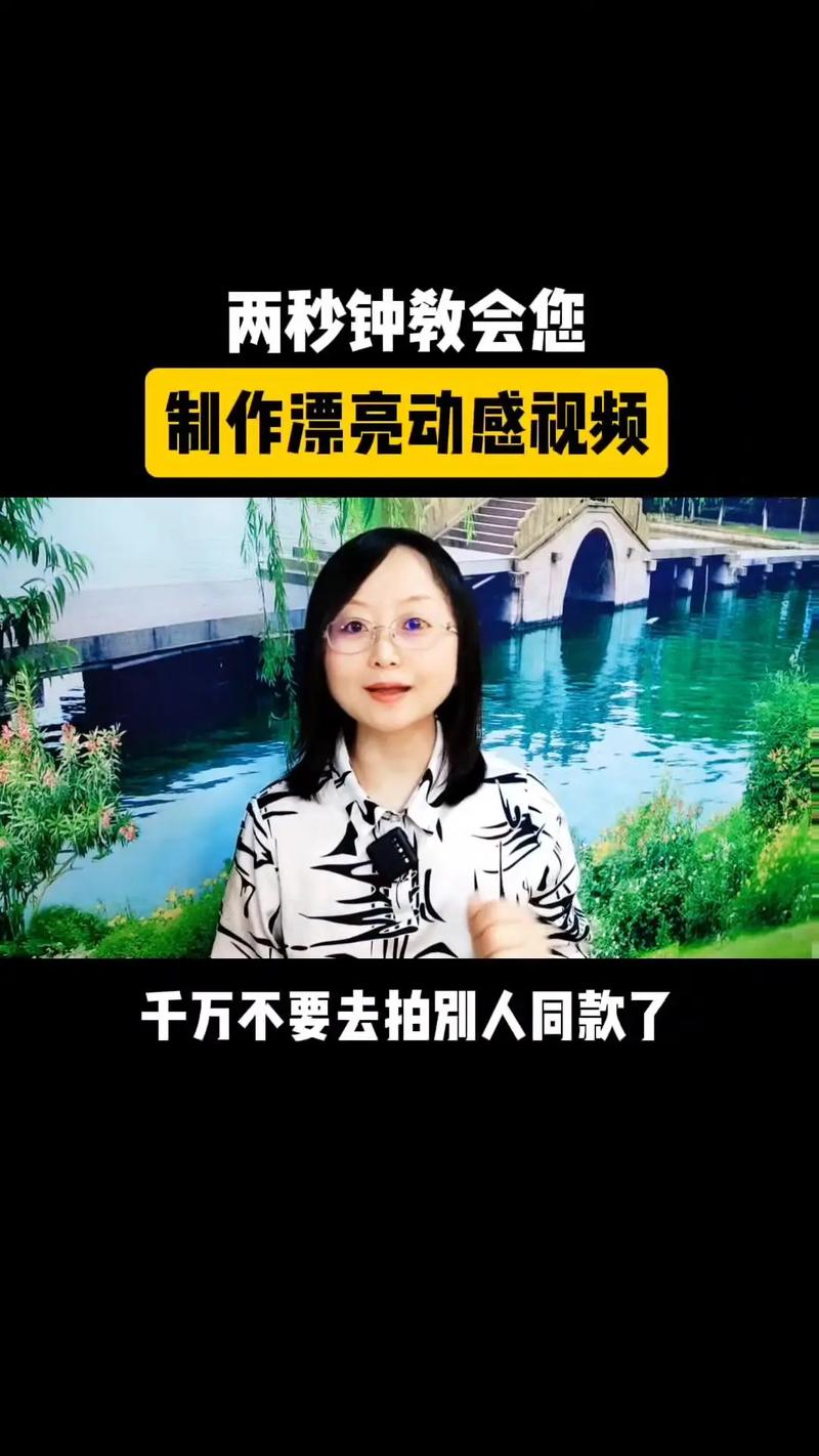 2秒钟制作短视频怎么做