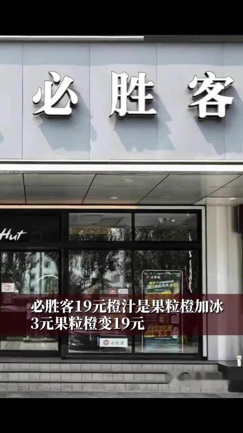 必胜客橙汁是果粒橙加冰？客服回应