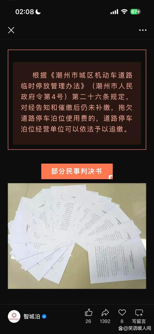 男子改号牌白嫖7000元停车费被刑拘
