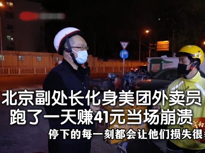 多地干部体验送外卖送快递