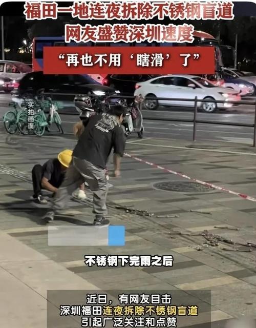广州不锈钢盲道引发多人摔倒