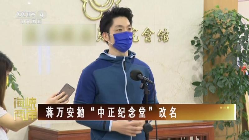 赵少康谈自己为何不参选国民党主席