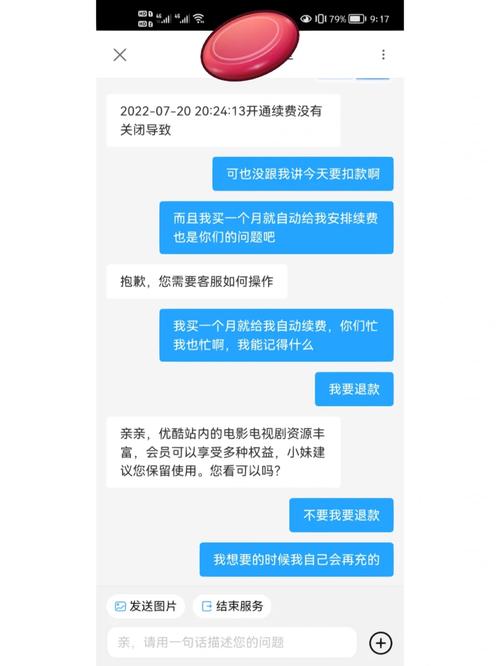 多人因忘关闭自动续费被扣数千元