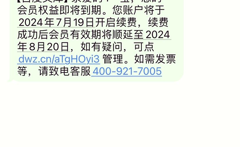 多人因忘关闭自动续费被扣数千元