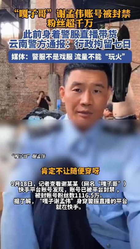 “嘎子哥”出演电影换人重拍