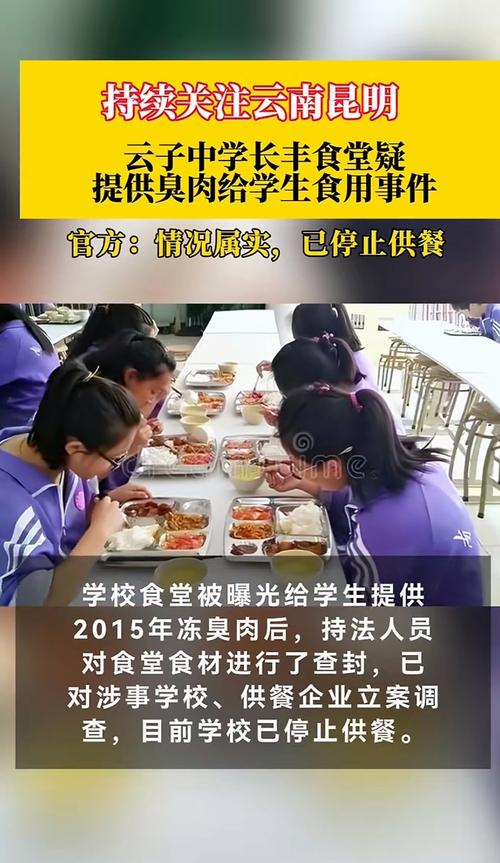 上海通报“多校学生午餐发臭”