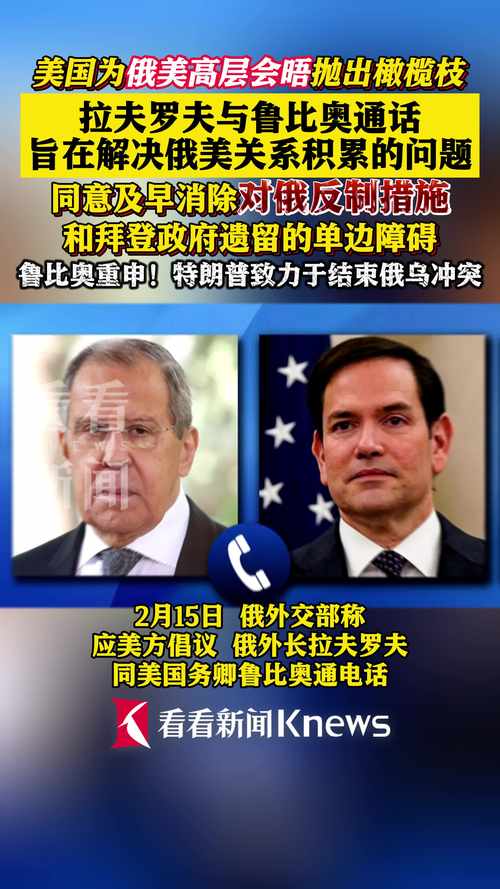 拉夫罗夫：俄美就乌问题将保持接触