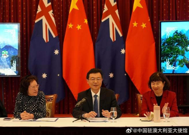 中澳高级别对话第九次会议在京举行