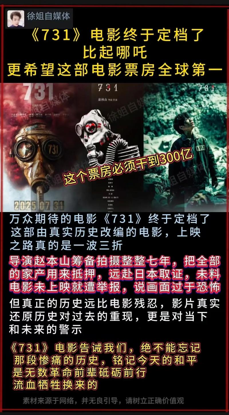 91岁细菌战幸存者观看《731》后发声