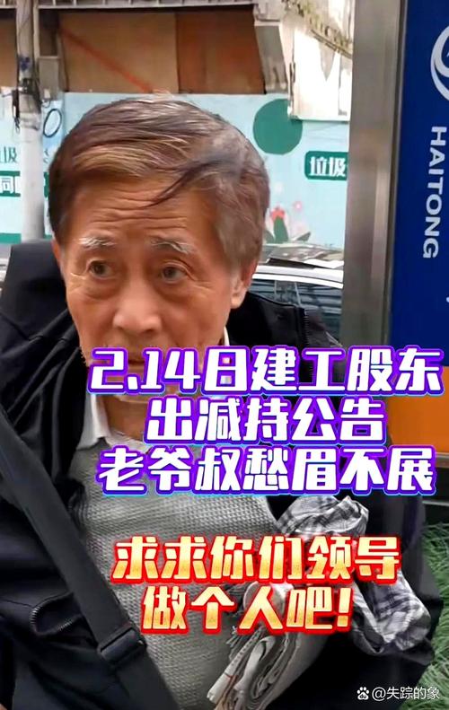 曾用10年退休金补仓的爷叔解套了