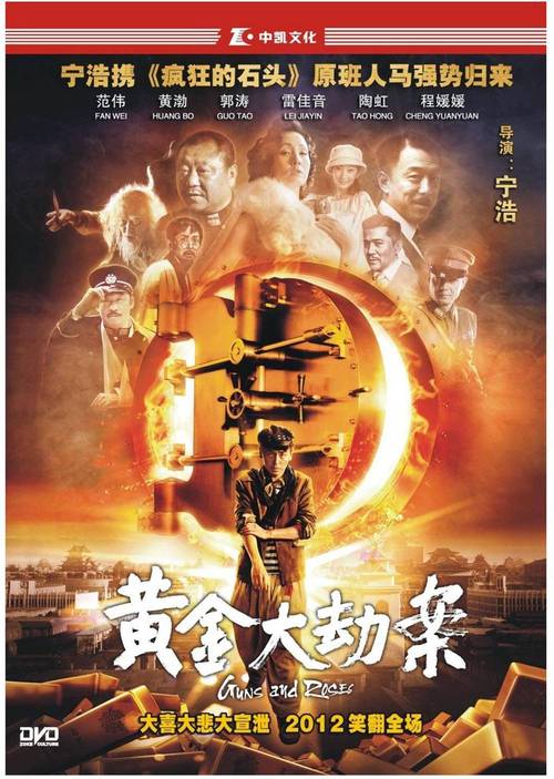 香港黄金大劫案半亿黄金全数追回