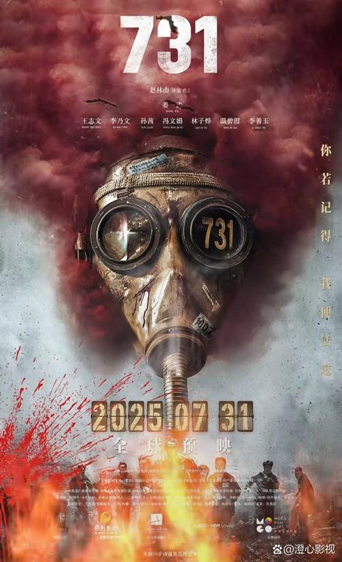 电影《731》单日票房破3亿